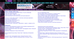 Desktop Screenshot of lechenieboli.ru