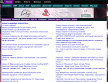 Tablet Screenshot of lechenieboli.ru